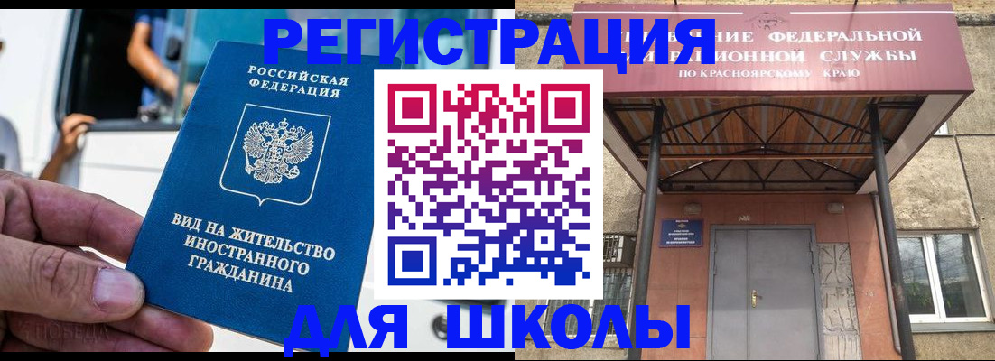 прописка от собственника в Заречном